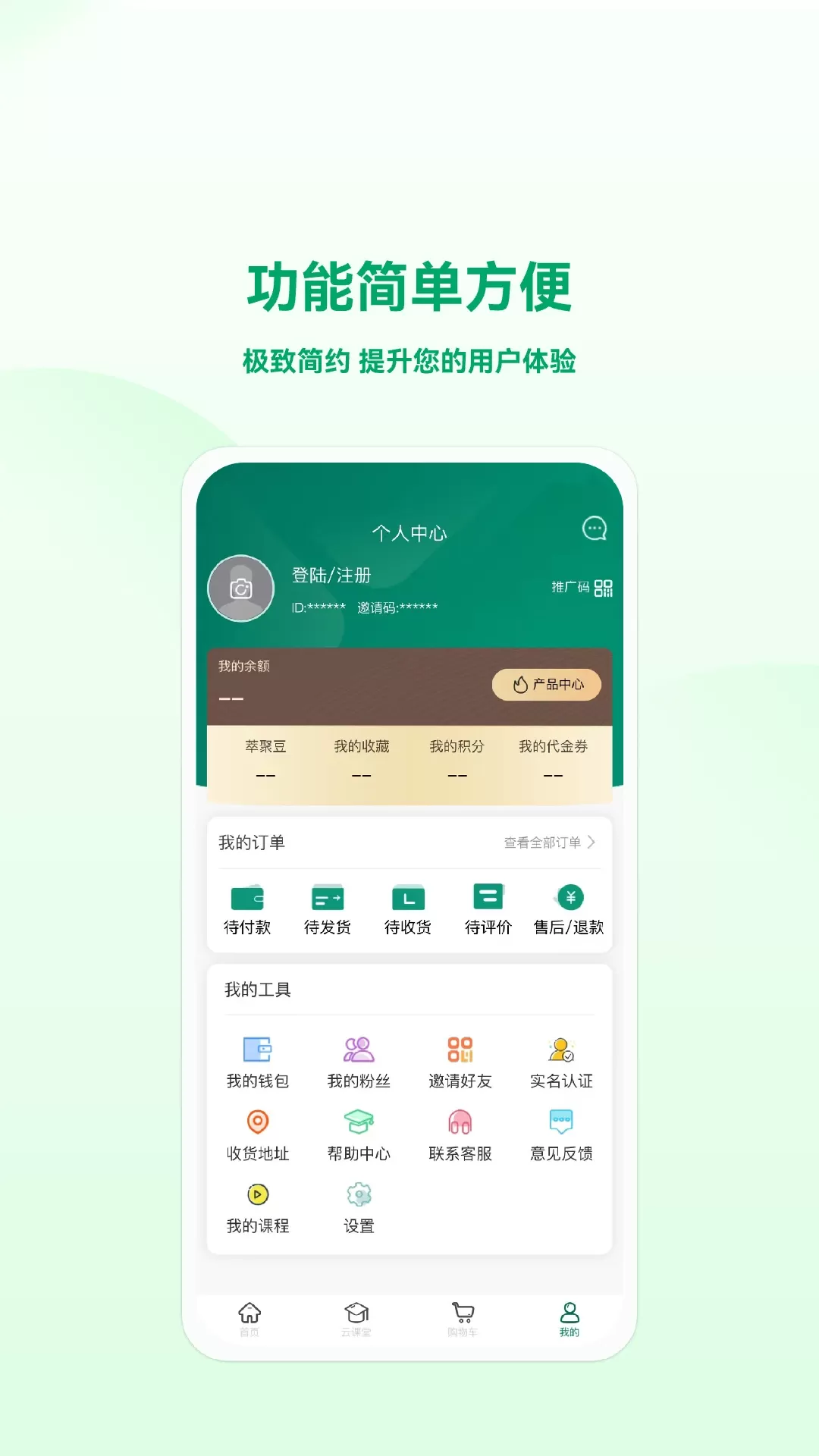 萃聚优生活安卓最新版图3