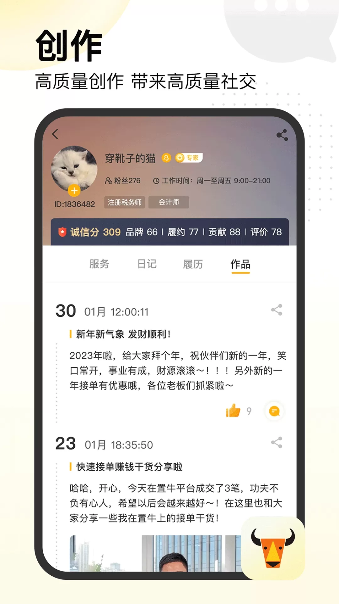 置牛官网正版下载图1