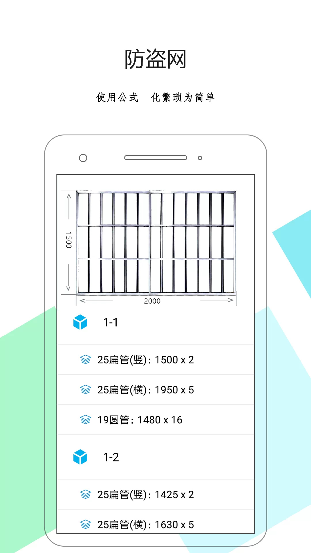 下料优化大师app下载图3