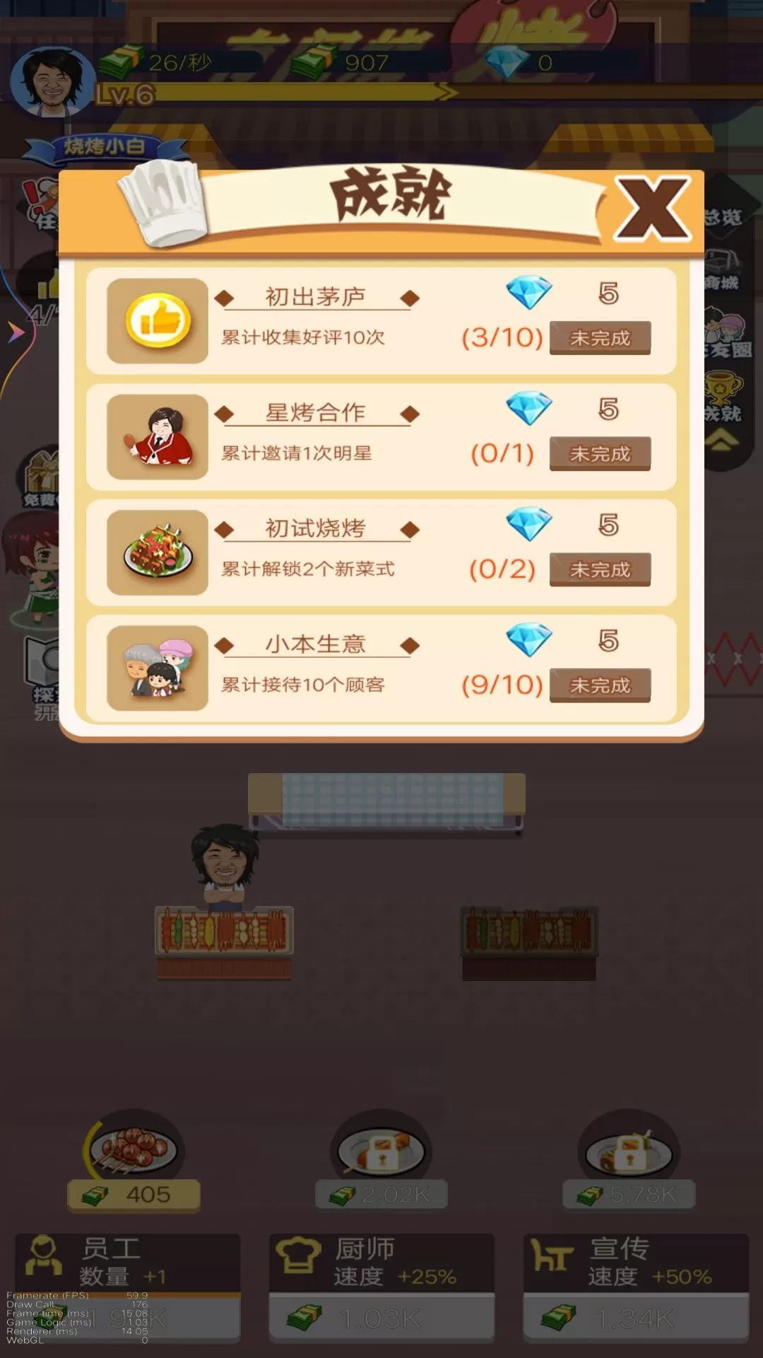 街边烧烤大神最新版app图3