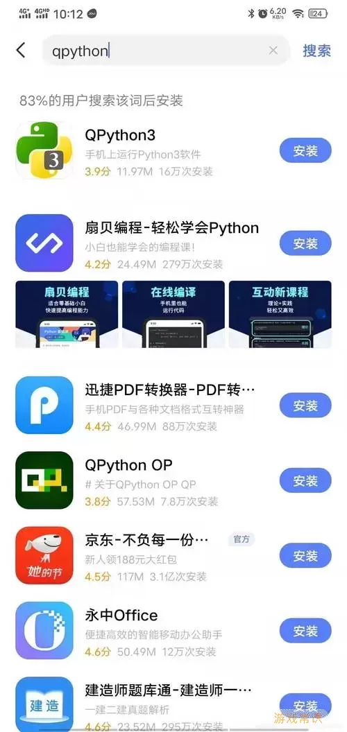 python手机在线编辑器-python手机编辑软件图2