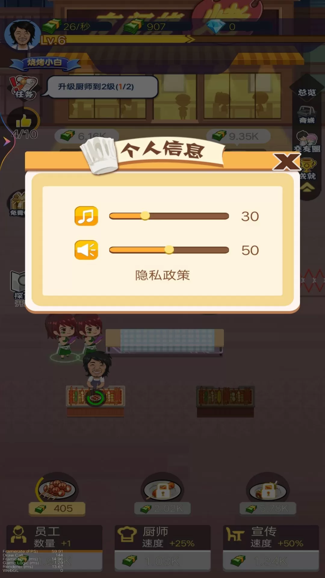 街边烧烤大神最新版app图2