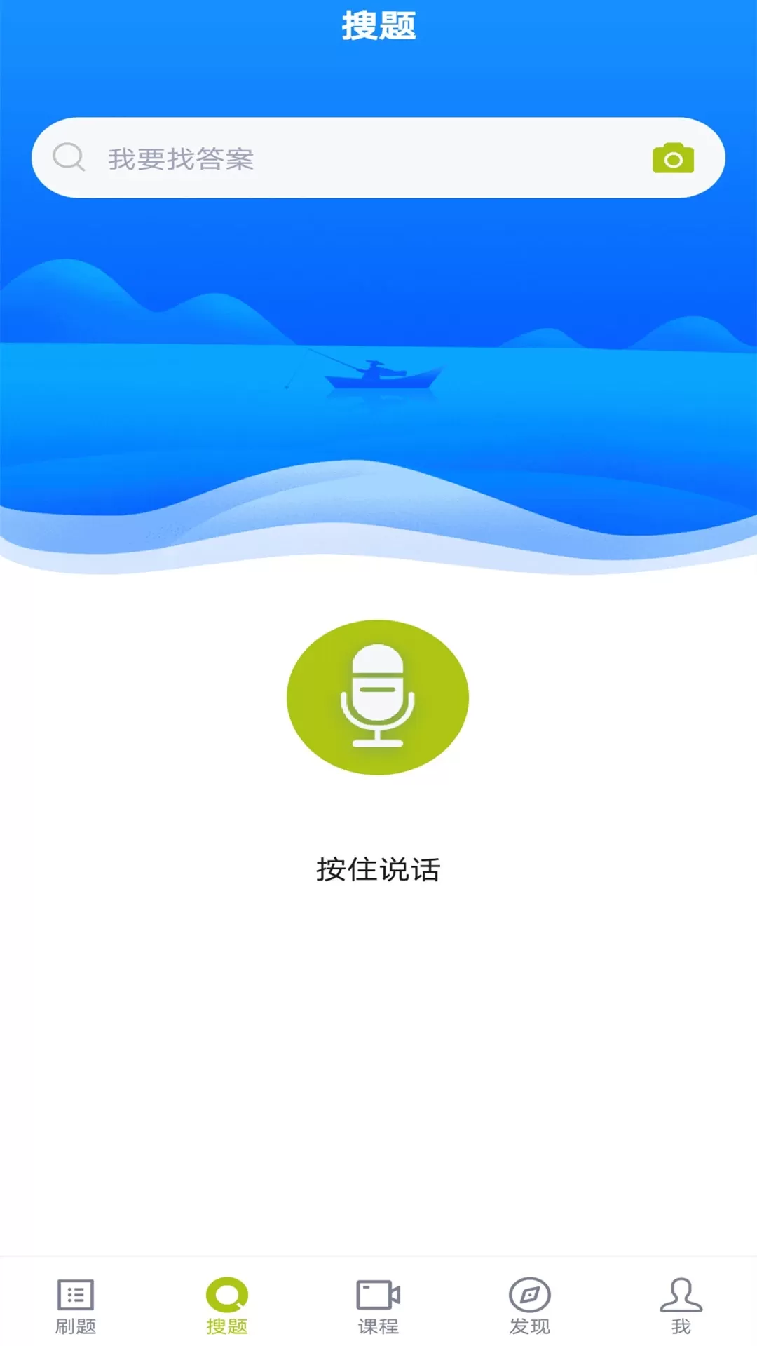 保育员考试题库app最新版图1