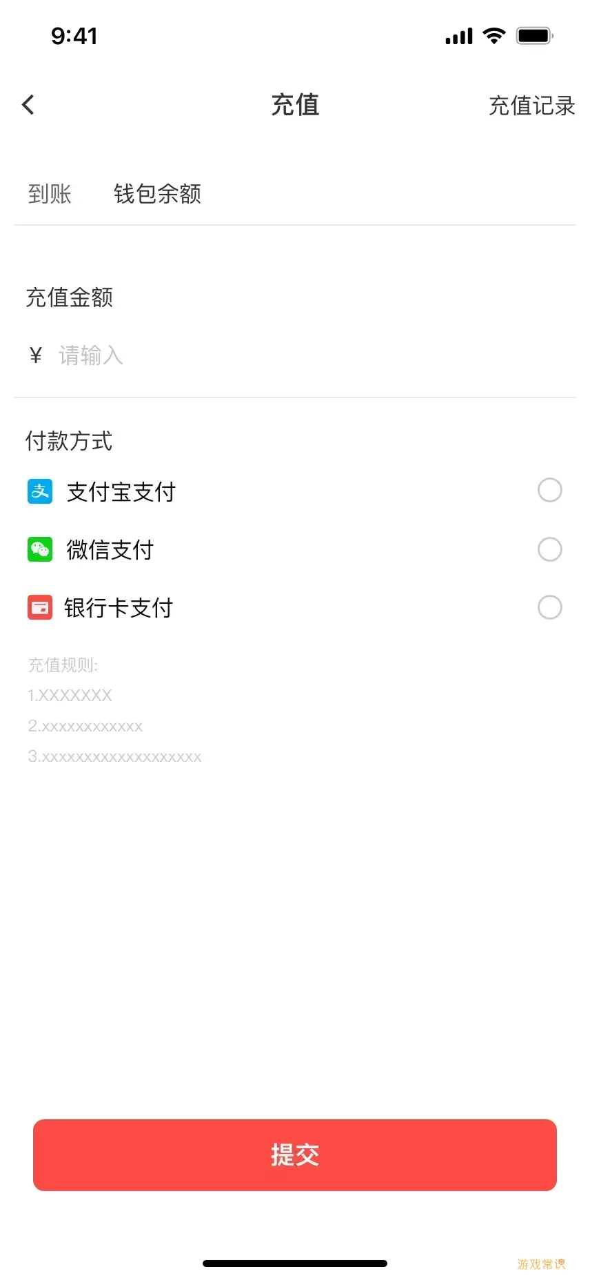 润和商城下载app