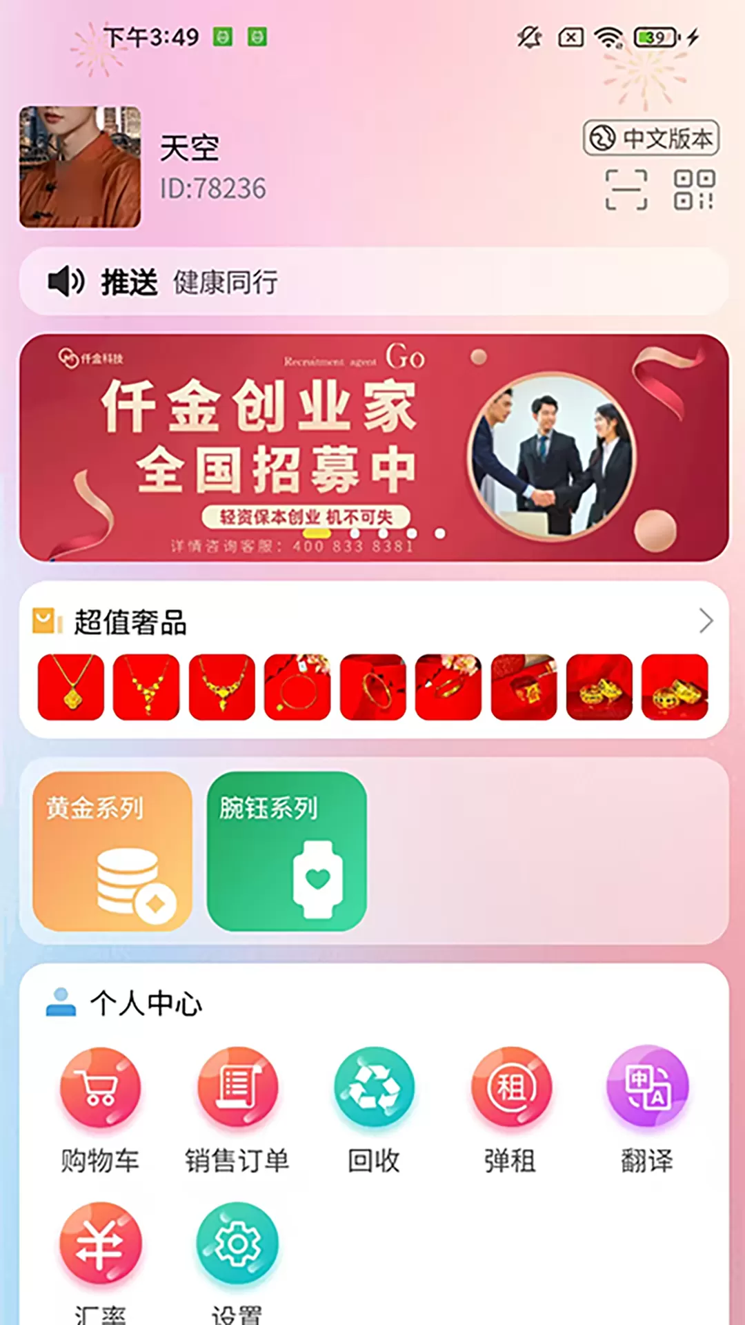 每輪美换下载免费图1