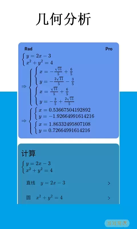 Mathfuns老版本下载