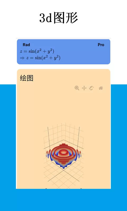 Mathfuns老版本下载图3