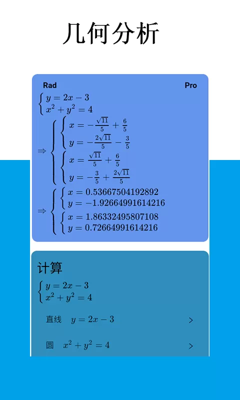 Mathfuns老版本下载图4