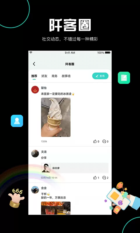 阡客下载官方版图3