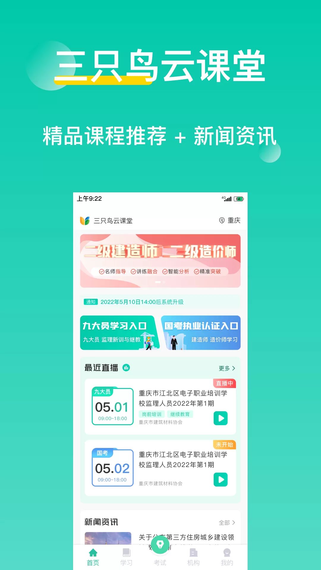 三只鸟云课堂2025最新版图0