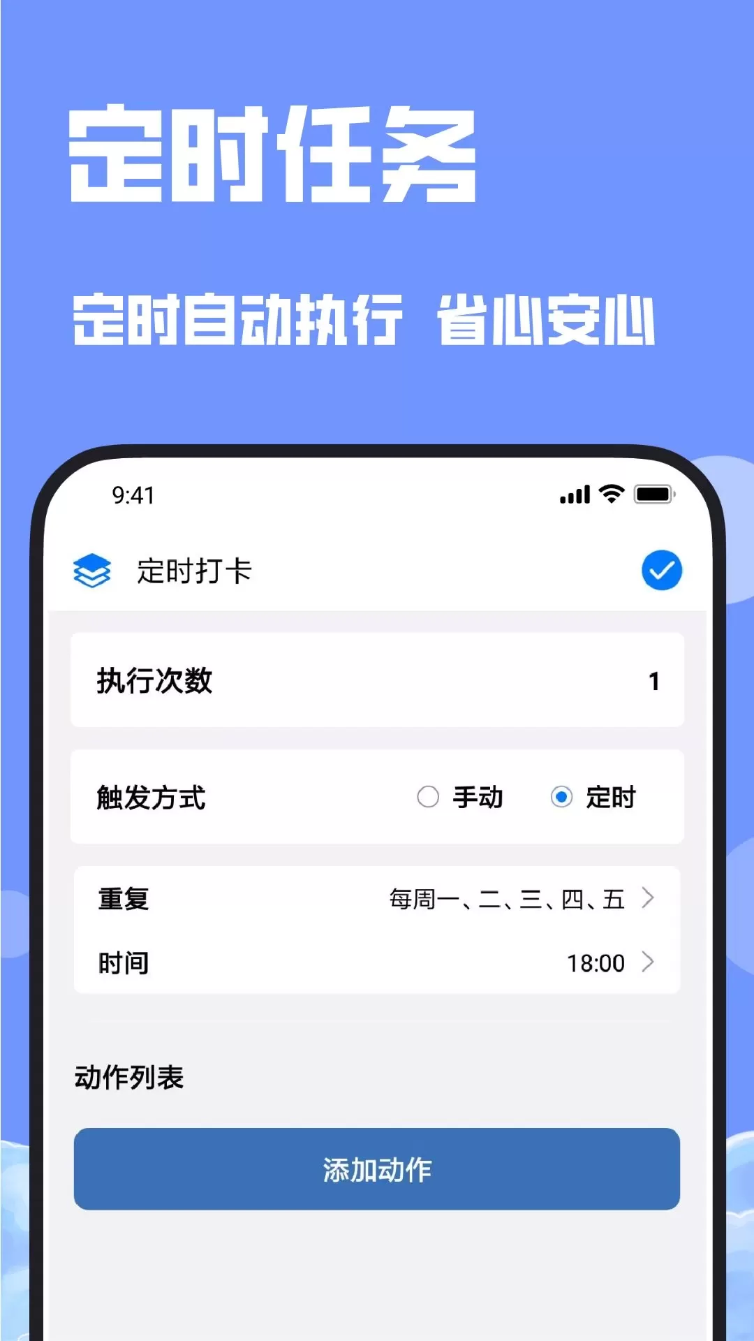 连点器下载官方正版图1