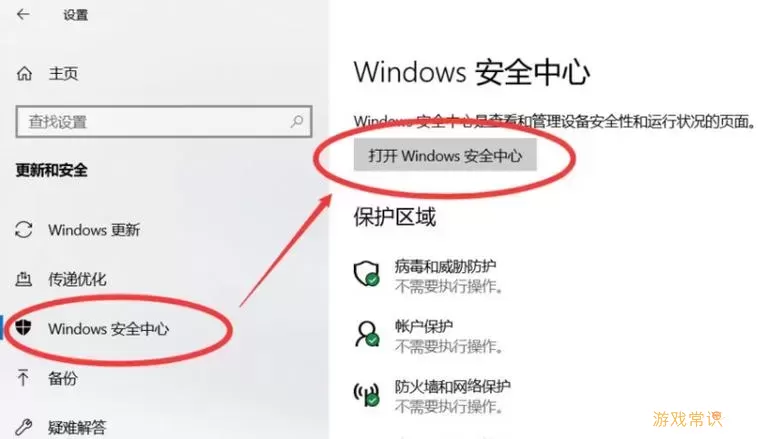 windows10安全模式-windows10安全模式按哪个键图3