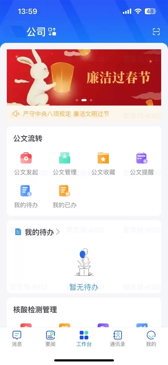 易享办公2025最新版图3