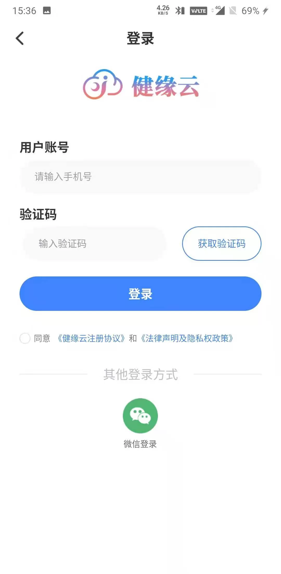 健缘云专家手机版下载图2