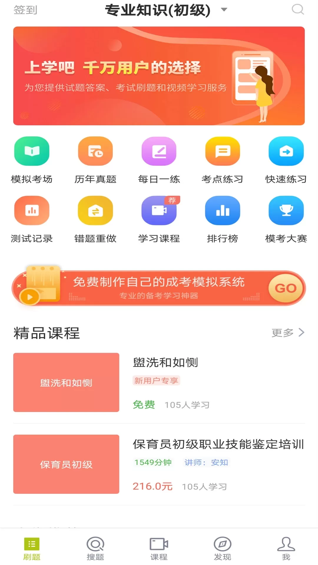 保育员考试题库app最新版图0