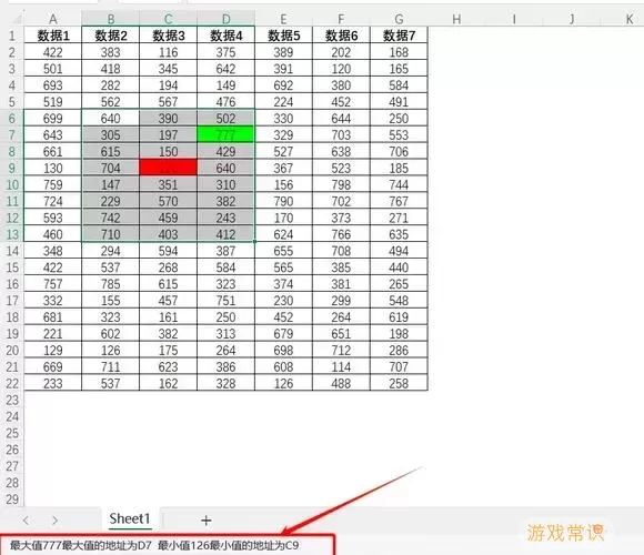 excel表格状态栏怎么弄出来图2