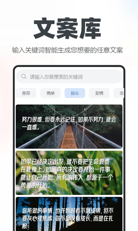 逆象提词下载新版图3