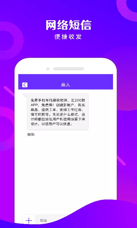 电话宝下载app图4