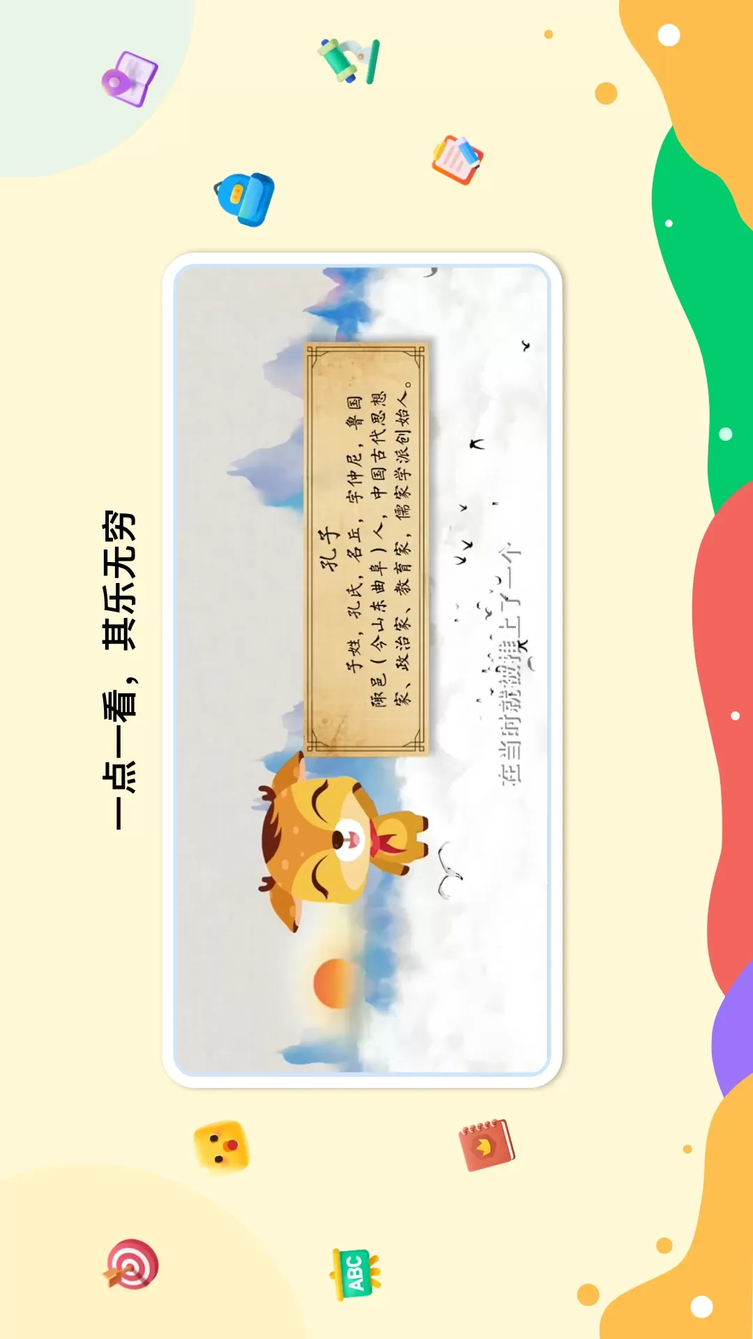 新东方一点一看下载新版图2