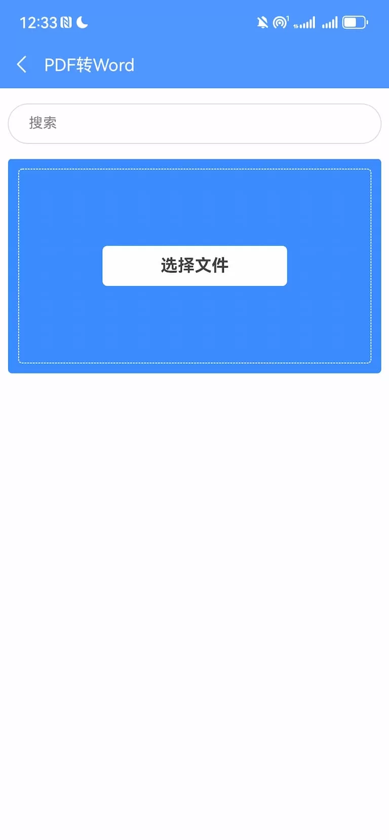 iLovePDF官网版手机版图3