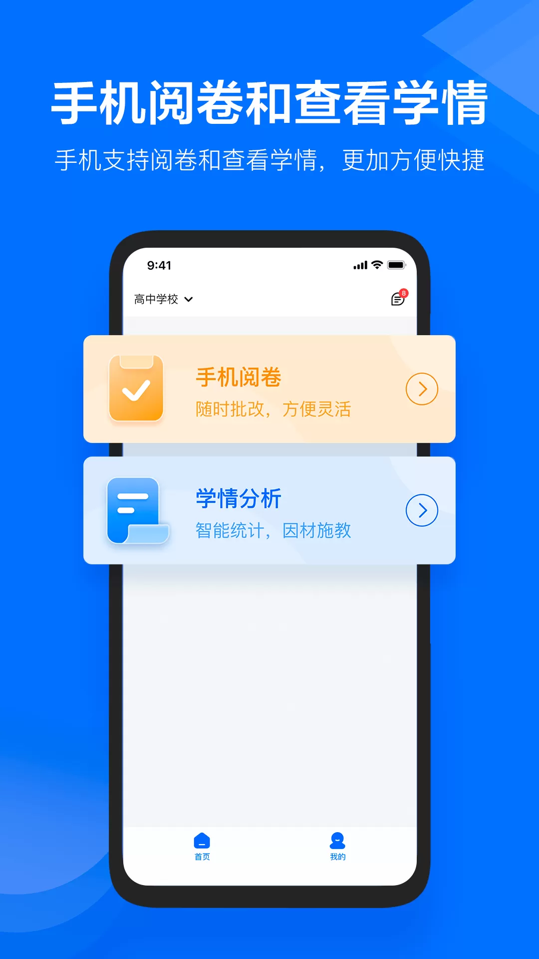 极课教师助手下载app图0