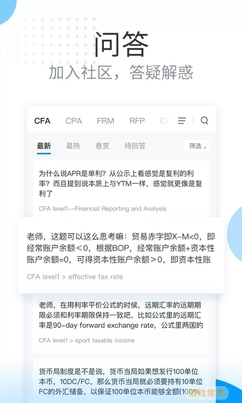 金程网校旗舰版官网版旧版本