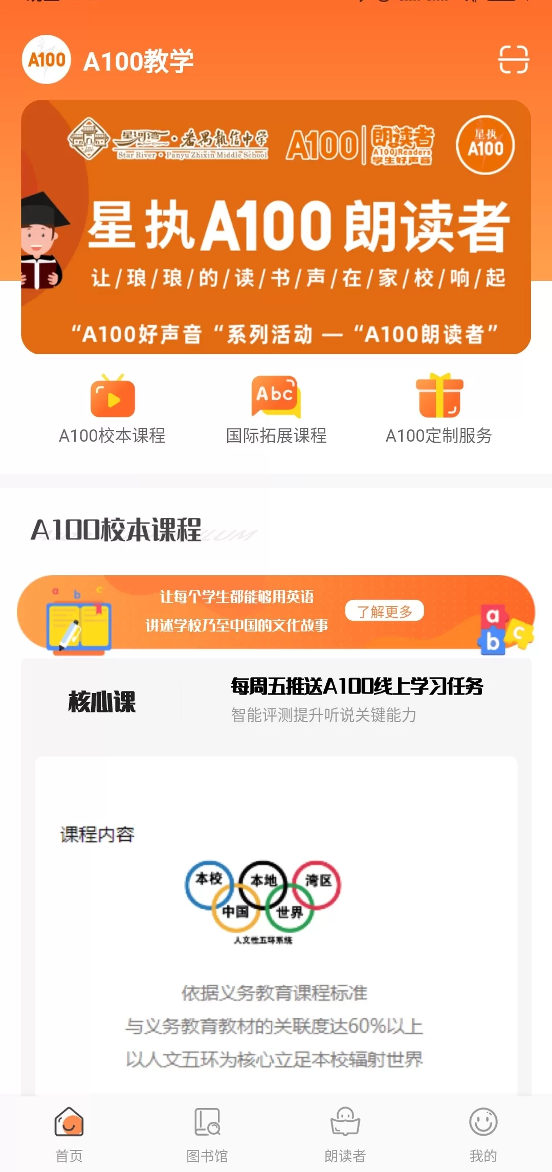 A100教学官网版最新图0