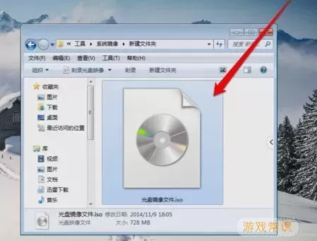 win7怎么安装iso文件-win7安装iso文件要解压吗图1