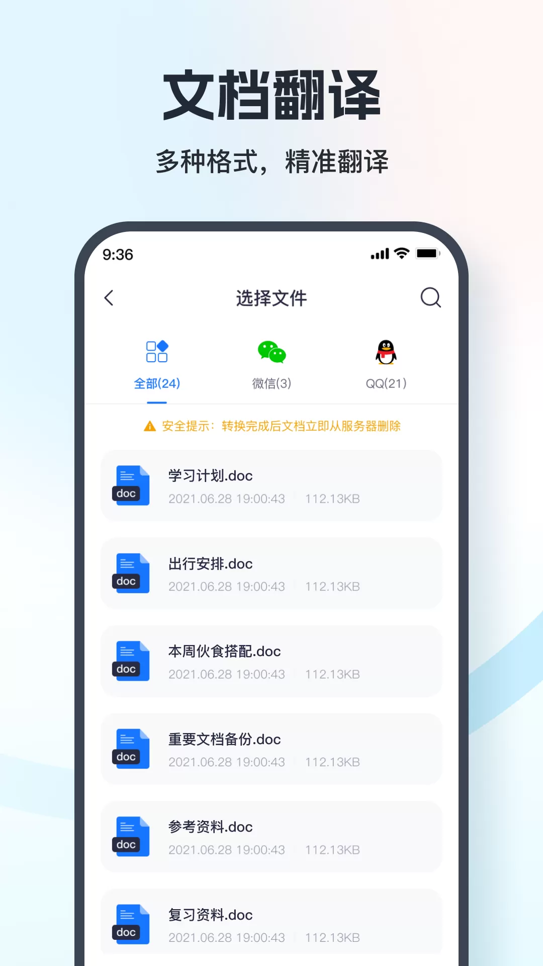 翻译相机官网版最新图3