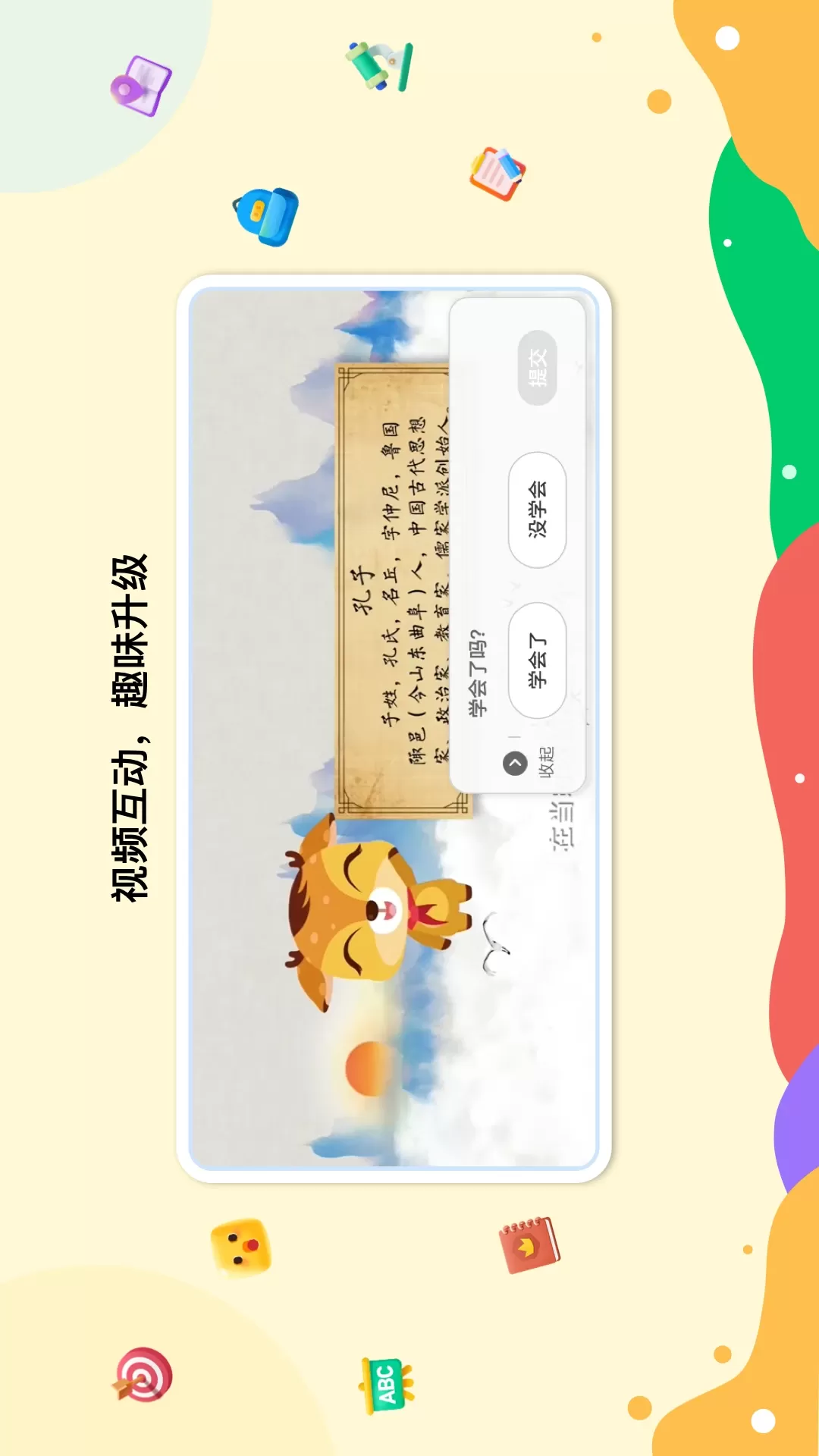 新东方一点一看下载新版图0