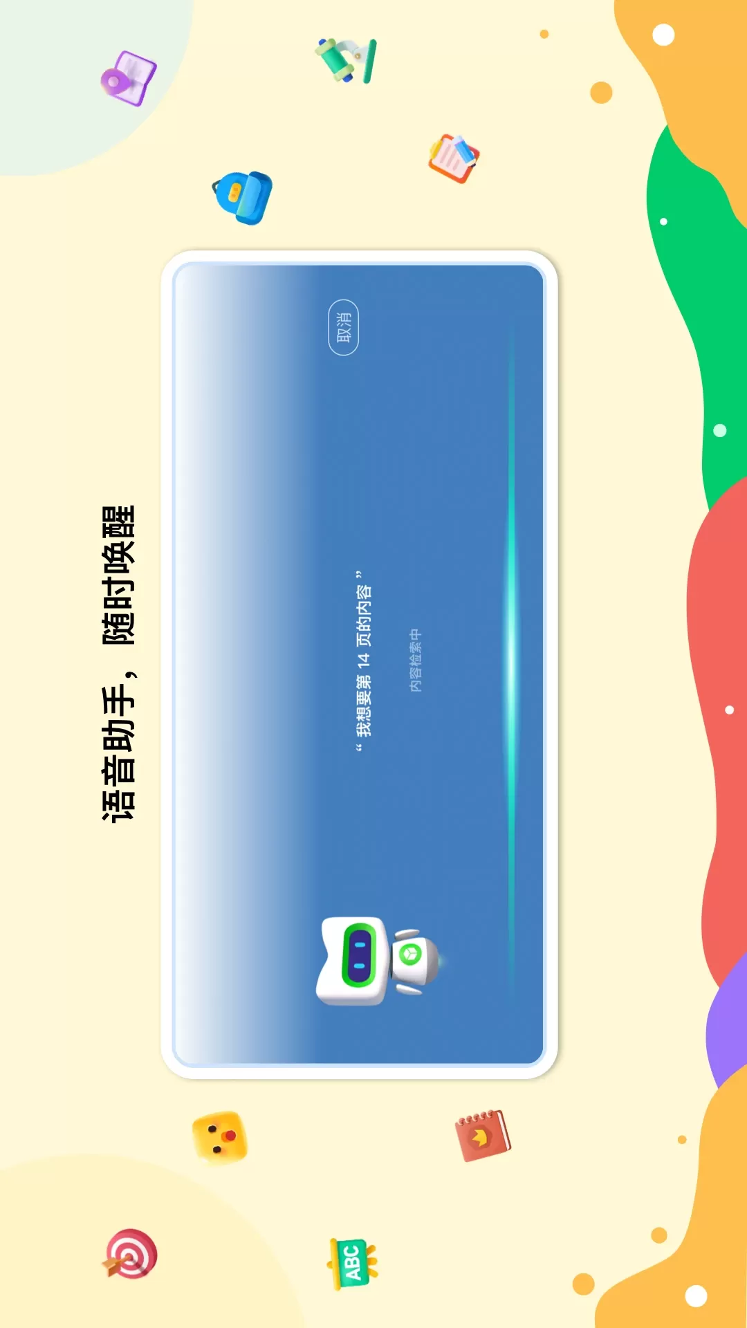 新东方一点一看下载新版图1