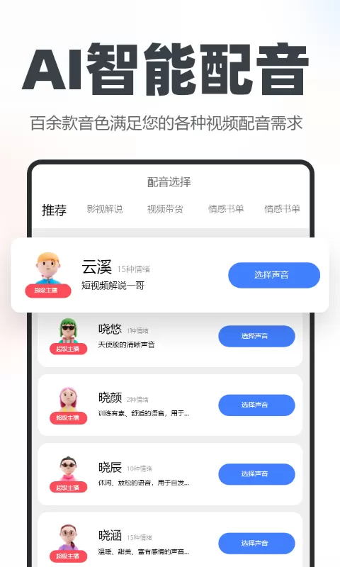 逆象提词下载新版图2