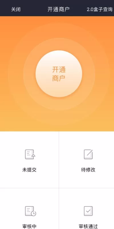 开通宝手机版图0