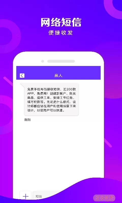 电话宝下载app