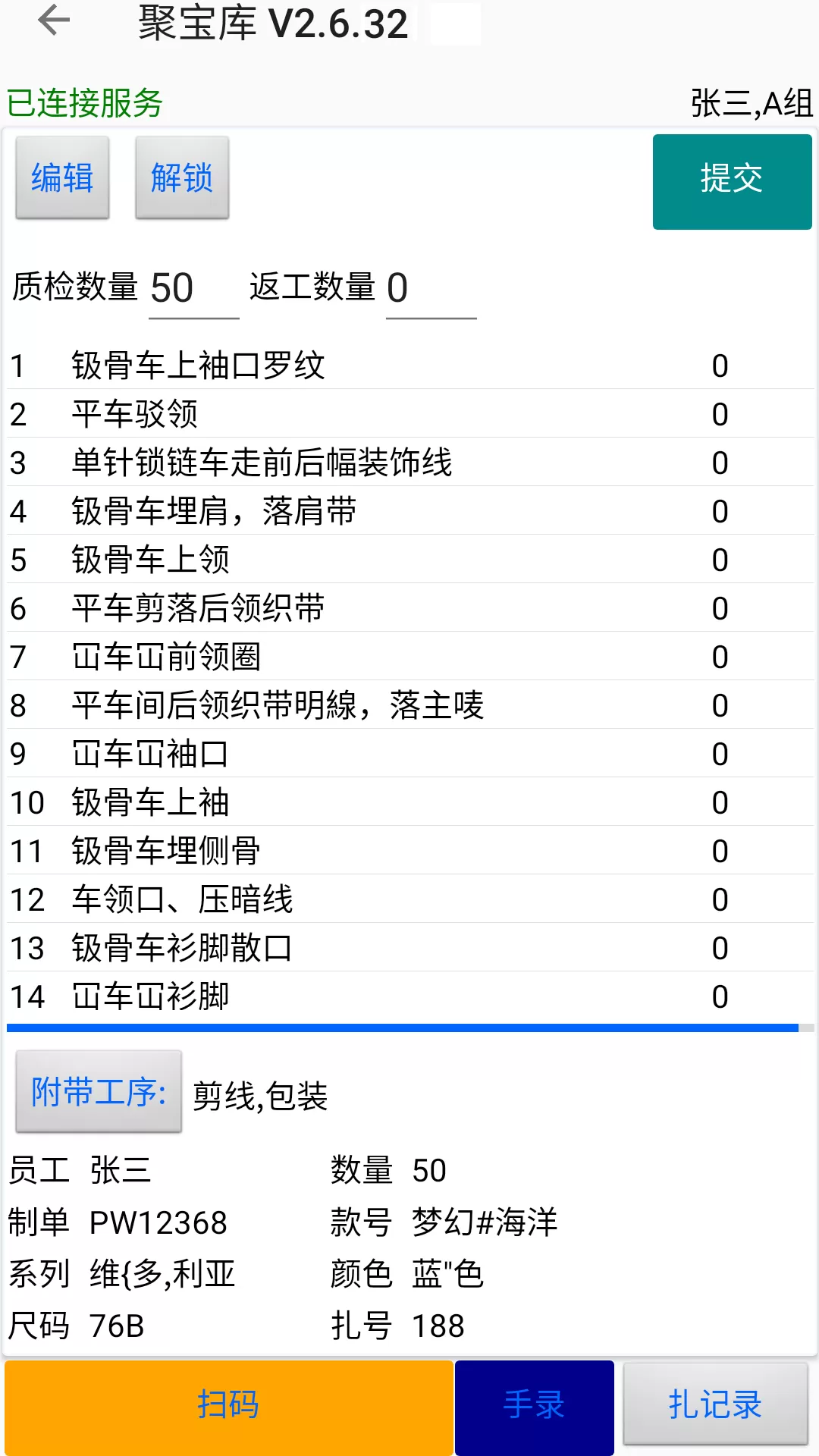 聚宝库系统最新版下载图2