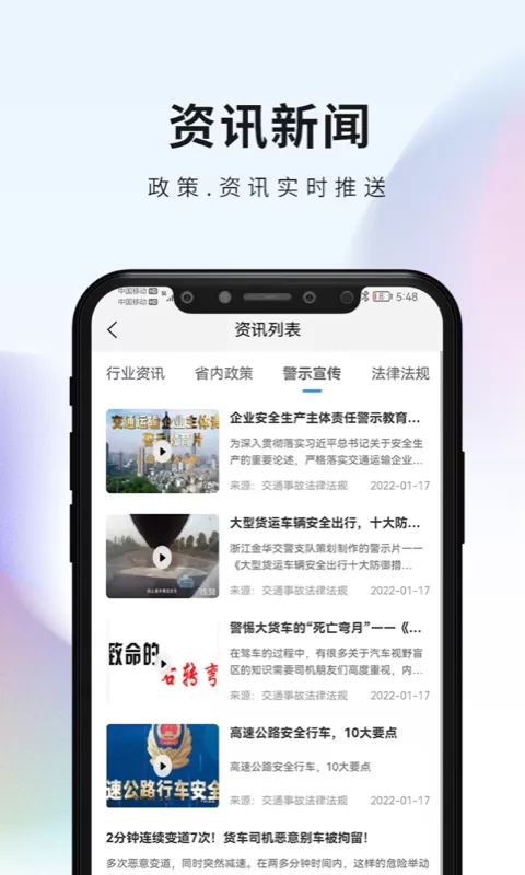 安仑教育软件下载图1