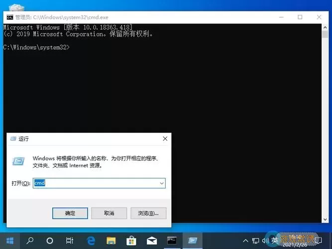 win10家庭版命令提示符-window10命令提示符怎么打开图3