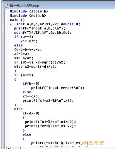 c语言编写一元二次方程求根-c语言如何求一元二次方程的根图1
