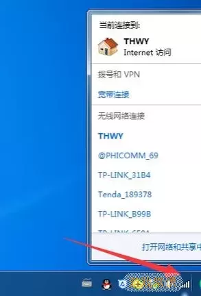 如何解决Win7系统无线网络列表消失的问题？图1