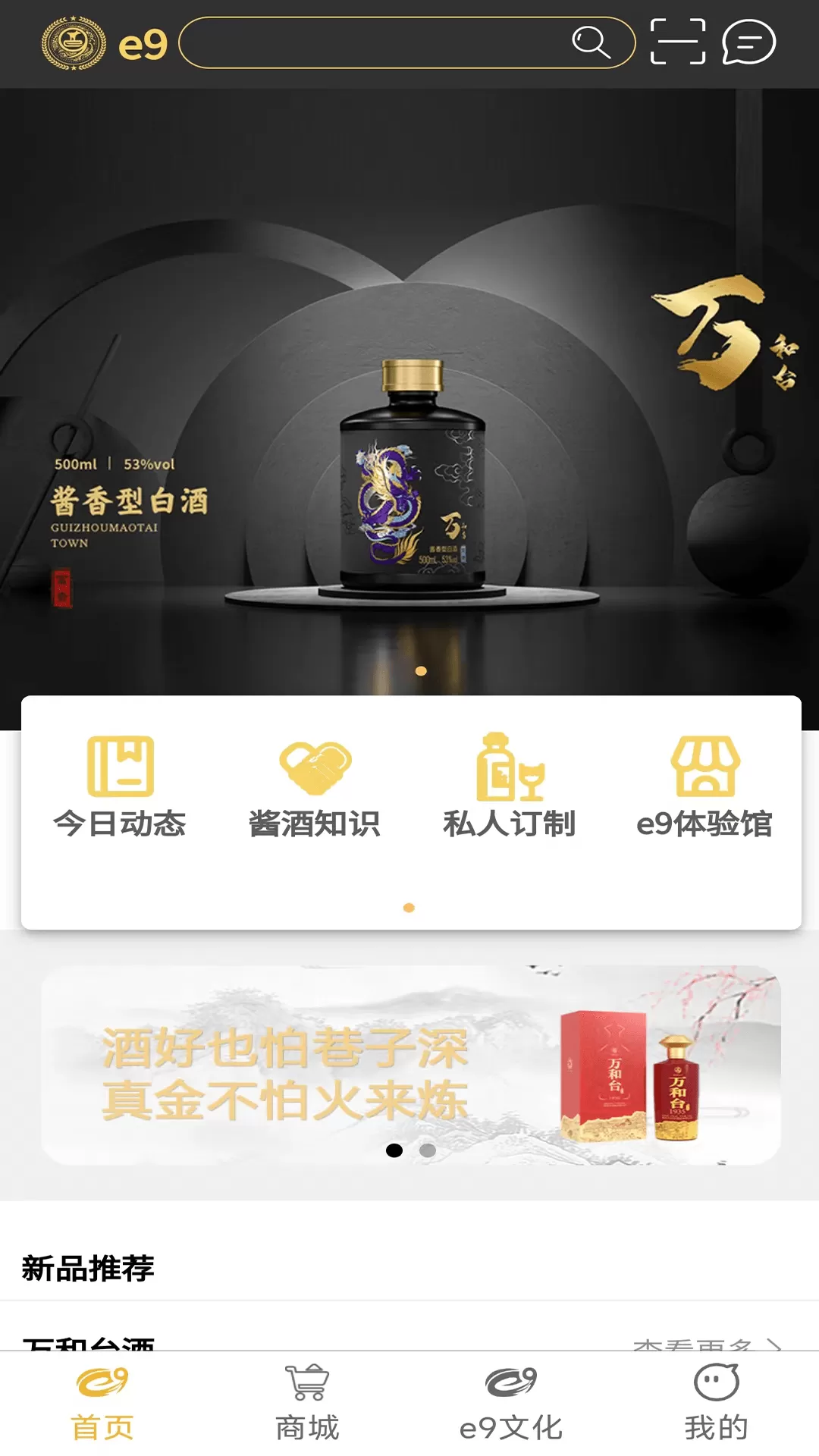 e9安卓版最新版图0