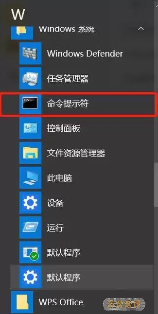 win10家庭版命令提示符-window10命令提示符怎么打开图1