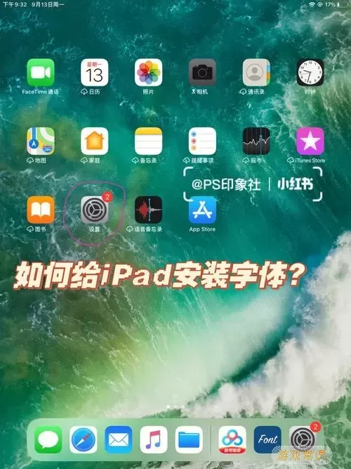 ipad如何打开exe程序-exe ipad如何打开图3