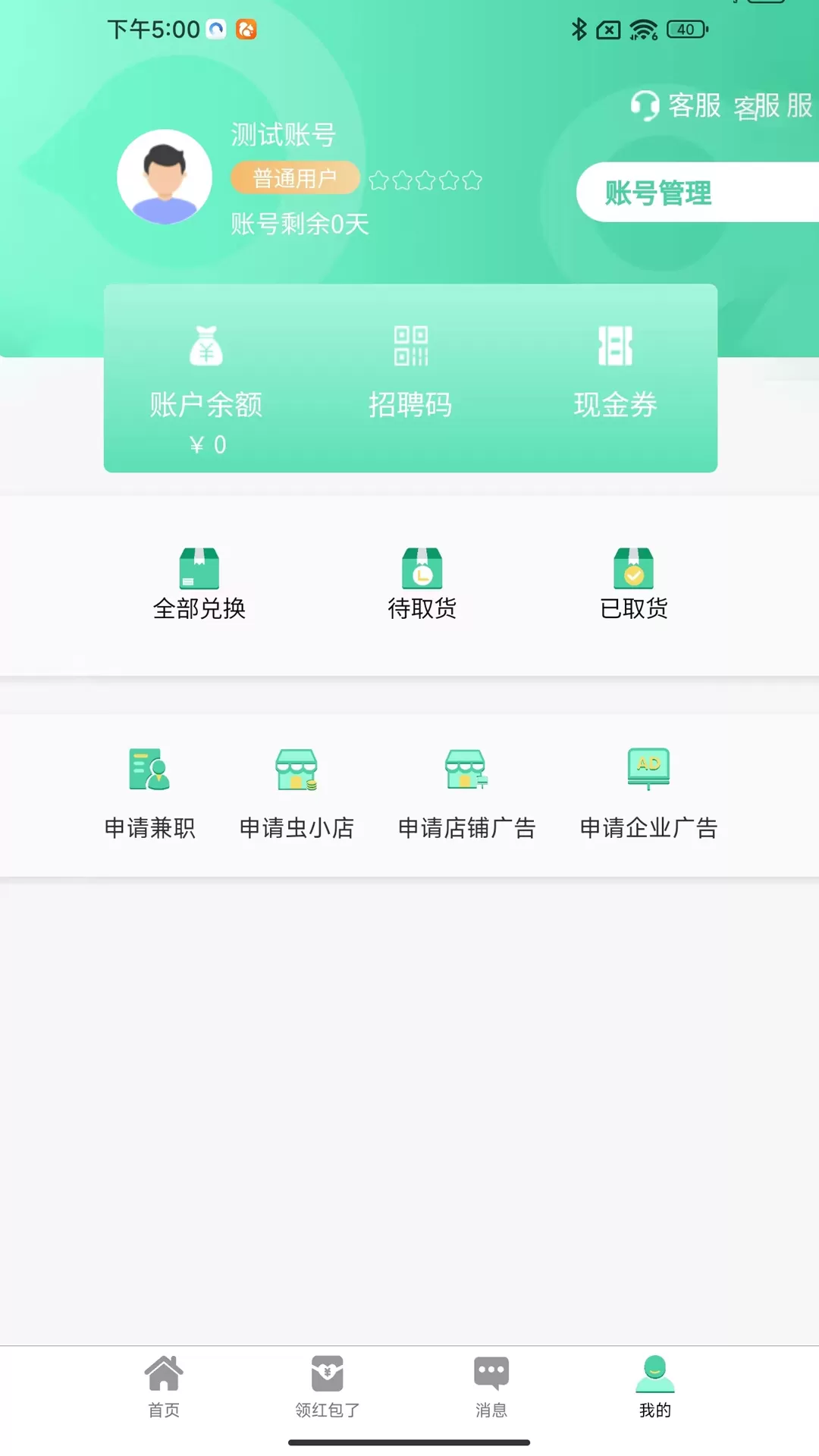 乖乖虫宝下载官方正版图1