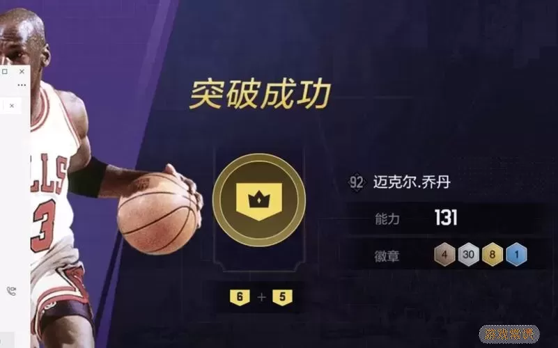 nba2kol德拉季奇跑动转身-德拉季奇nba2kol2图1