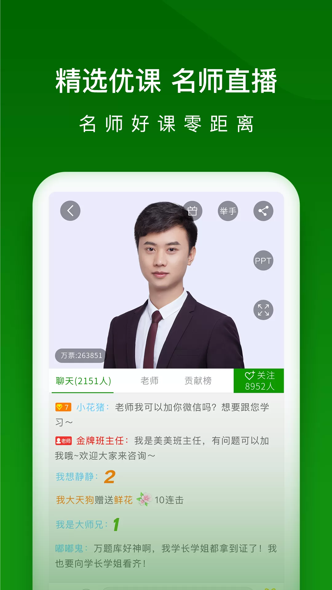 护师万题库下载安卓版图3