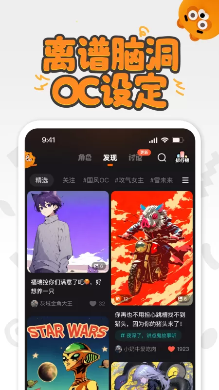 狸谱下载最新版图1