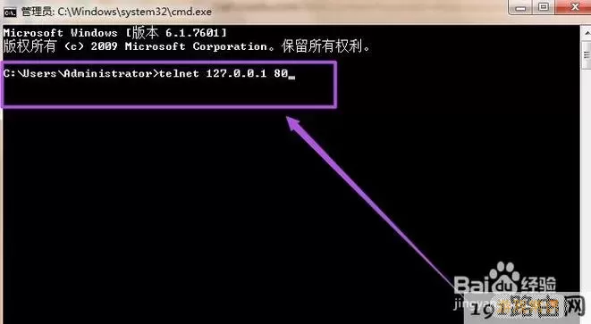 cmd下telnet命令怎么输密码图2