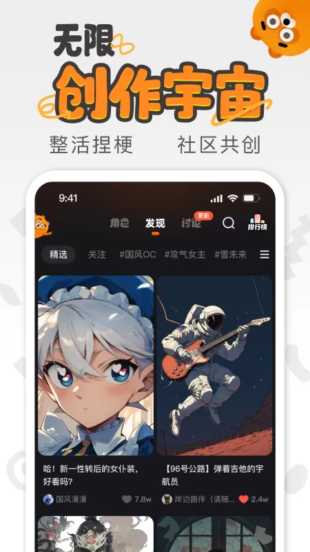 狸谱下载最新版图3