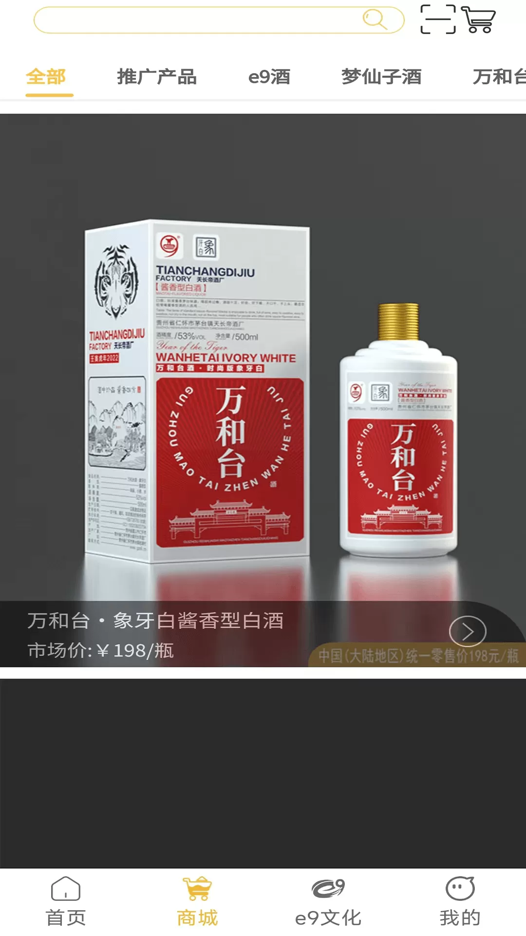 e9安卓版最新版图1