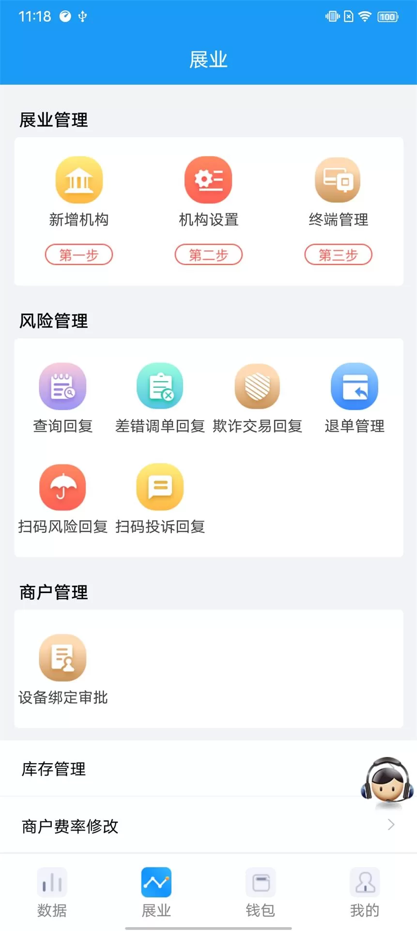 HRT展业宝下载官方正版图1